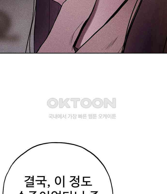 푸른 가스등 58화 33