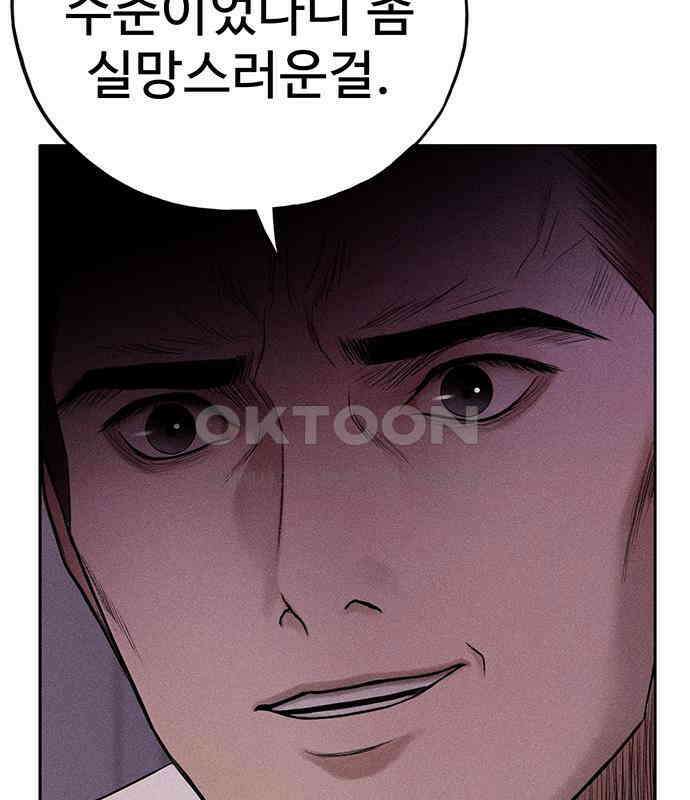 푸른 가스등 58화 34