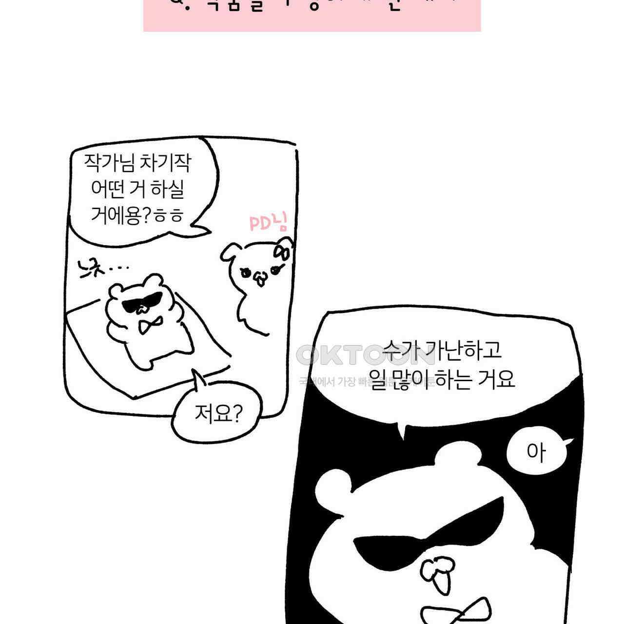 일간알바 ~1부 후기~ 3