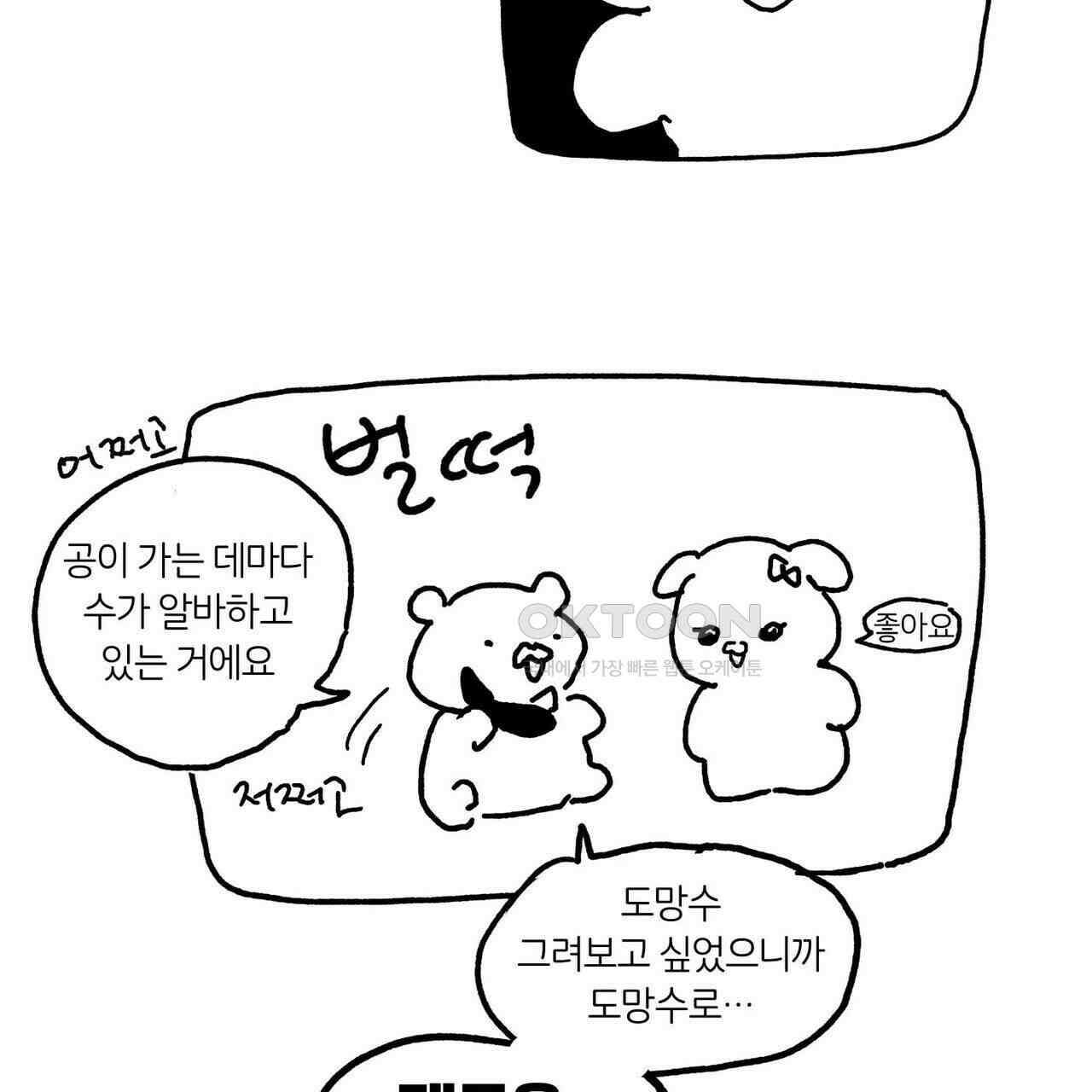 일간알바 ~1부 후기~ 4