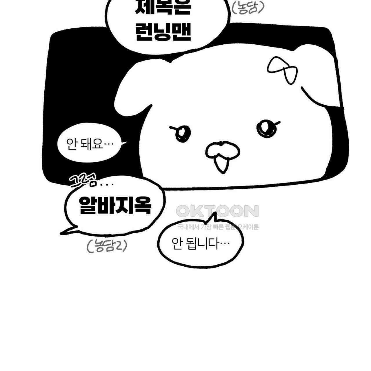 일간알바 ~1부 후기~ 5