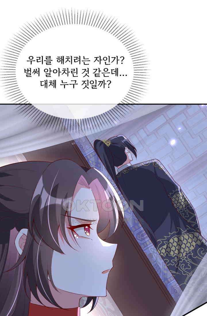 용왕님이 너무해 89화 2