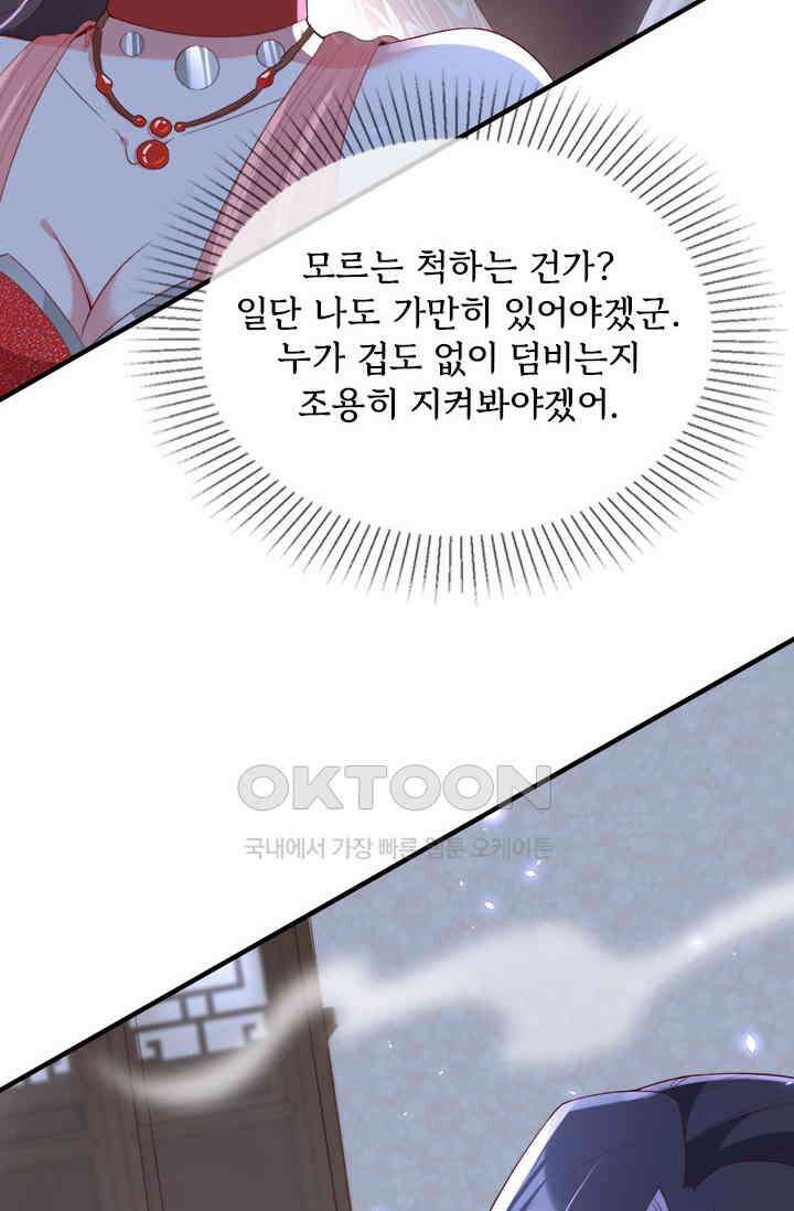 용왕님이 너무해 89화 3