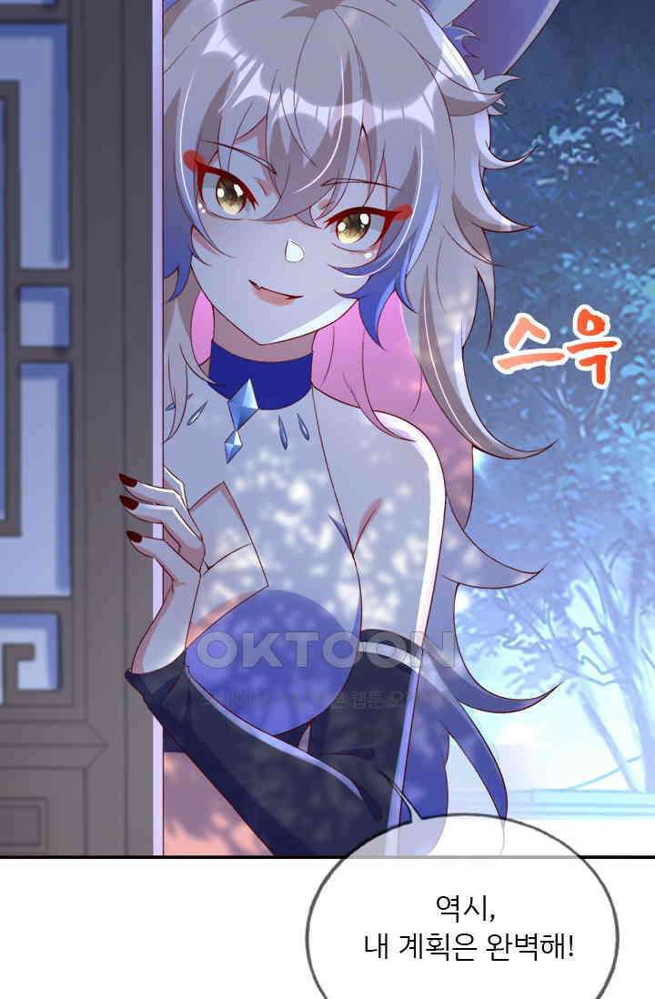 용왕님이 너무해 89화 8