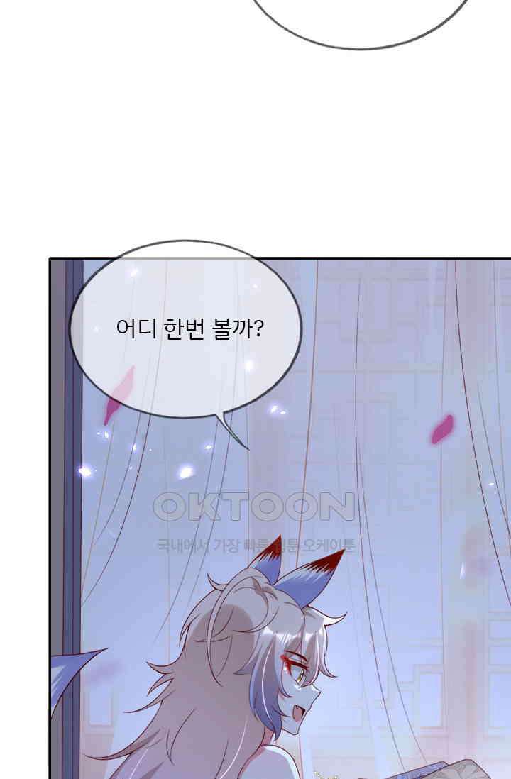 용왕님이 너무해 89화 9