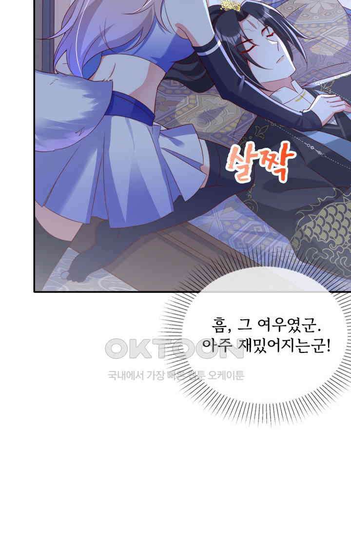용왕님이 너무해 89화 10