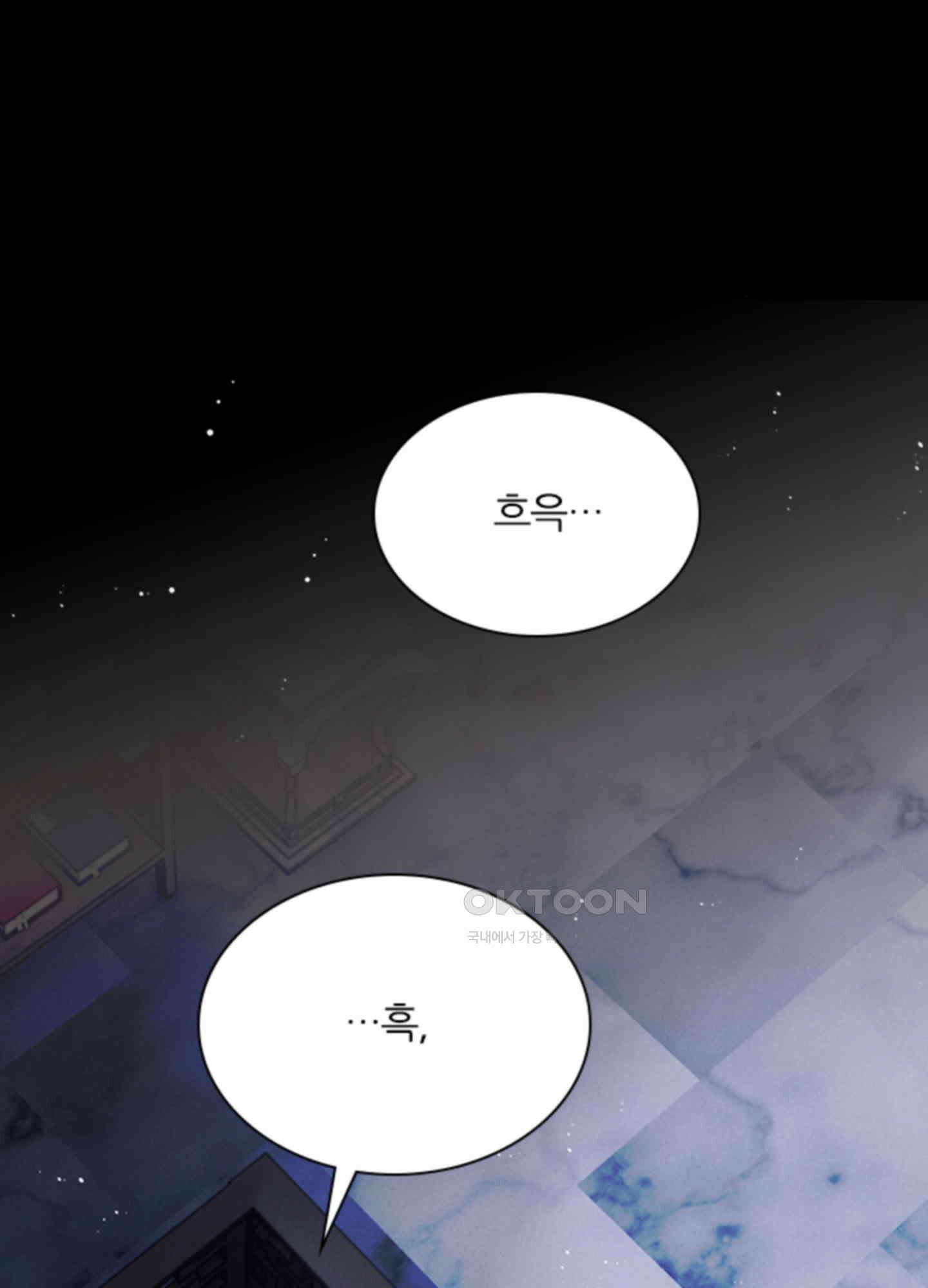 옥루춘 38화 1