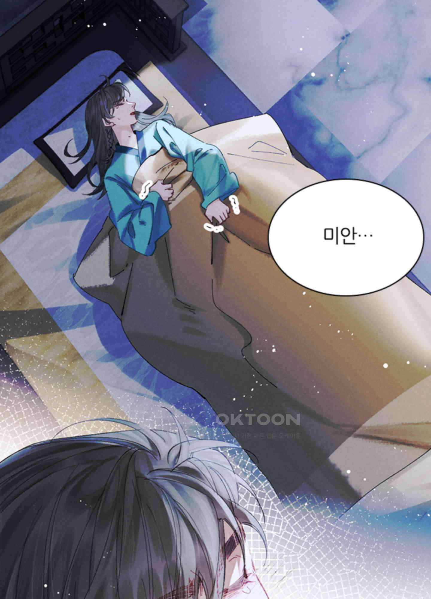 옥루춘 38화 2