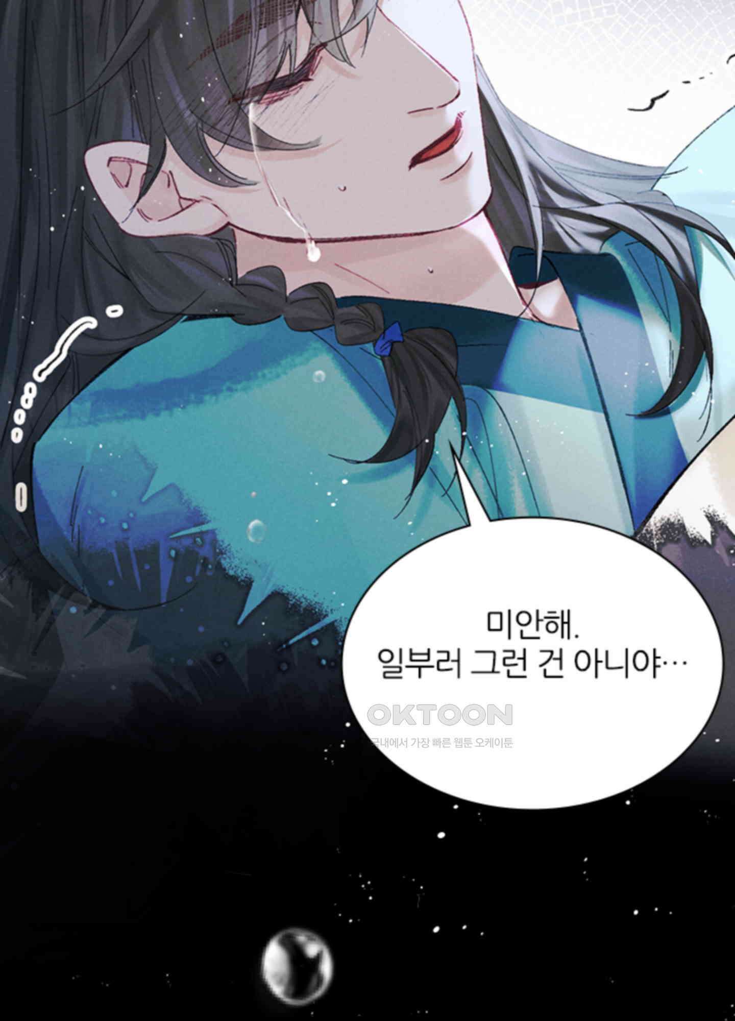 옥루춘 38화 3