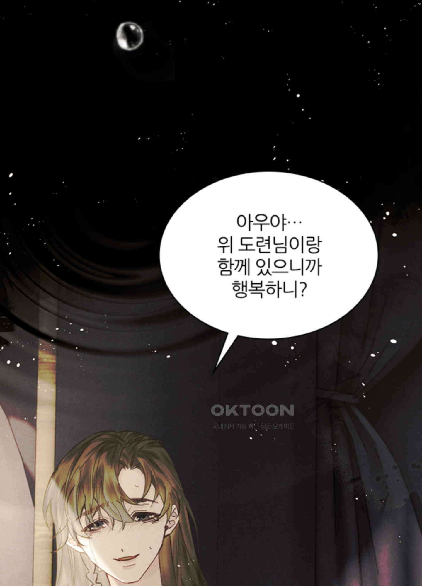 옥루춘 38화 4