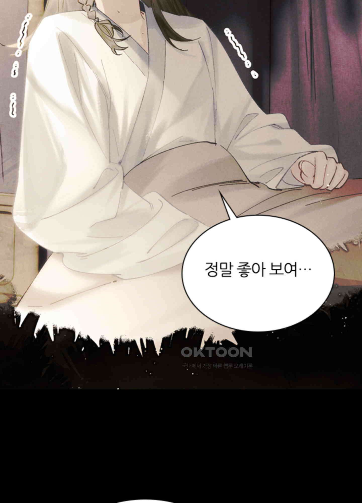옥루춘 38화 5