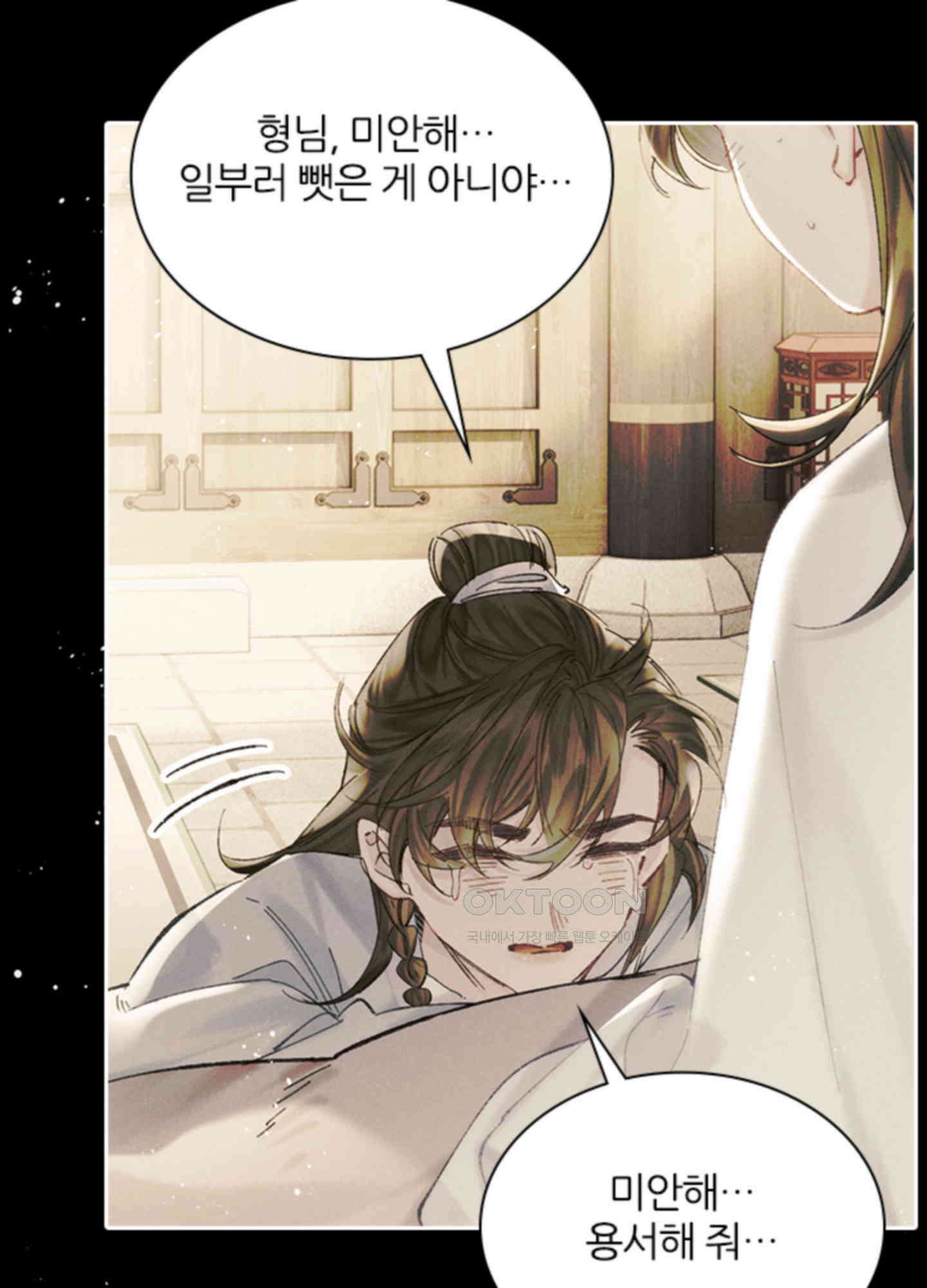 옥루춘 38화 6