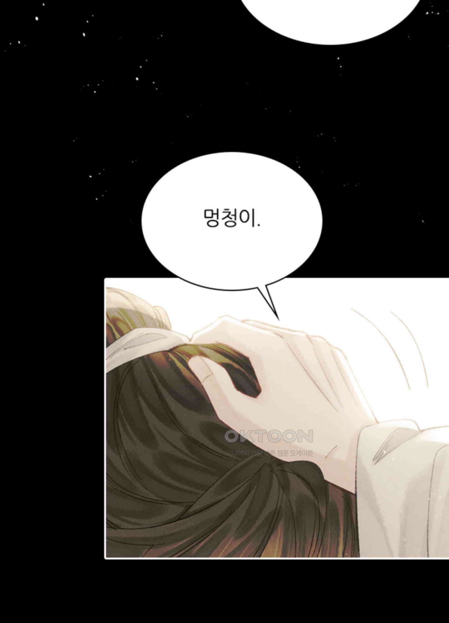 옥루춘 38화 7