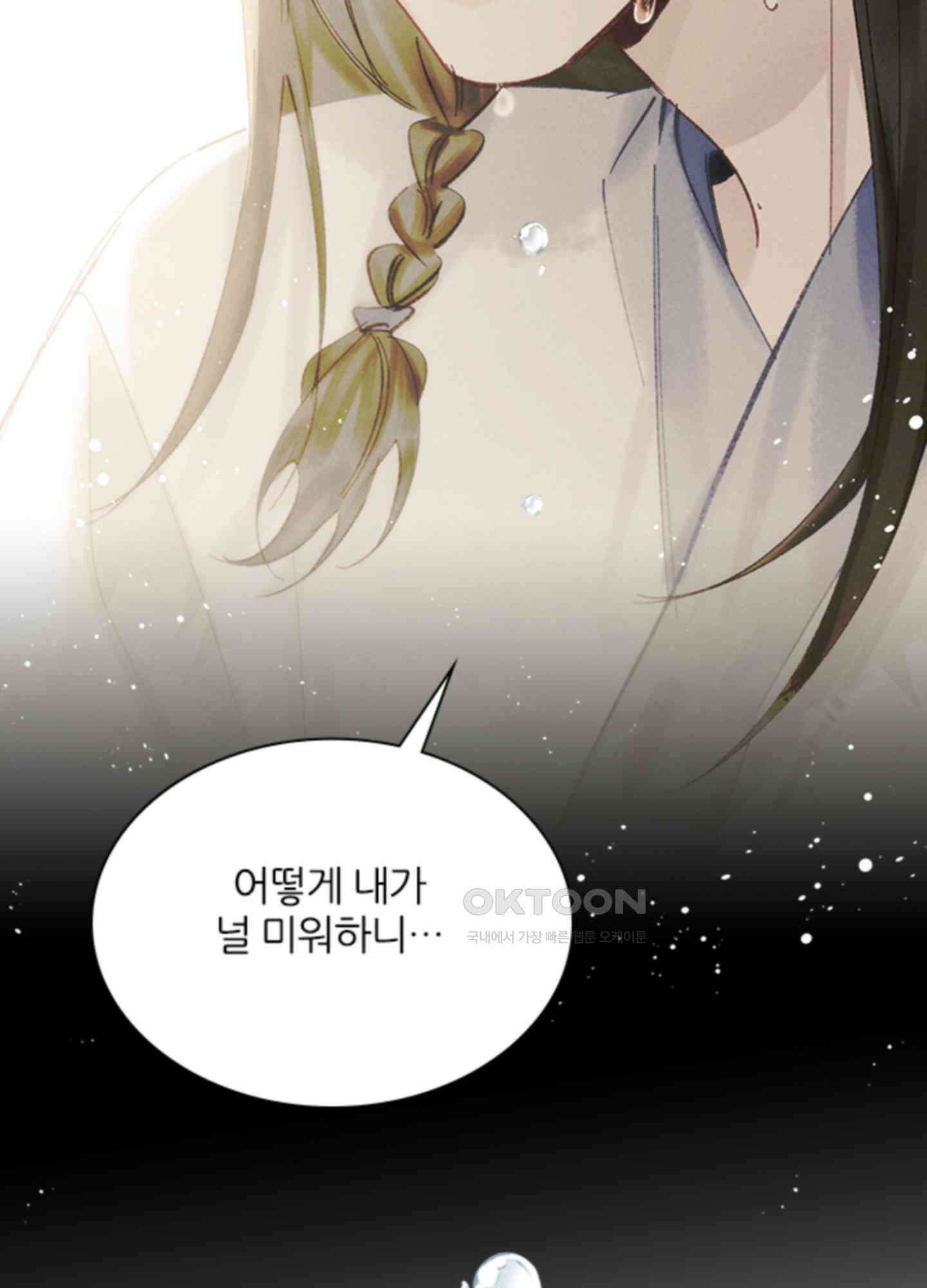 옥루춘 38화 9