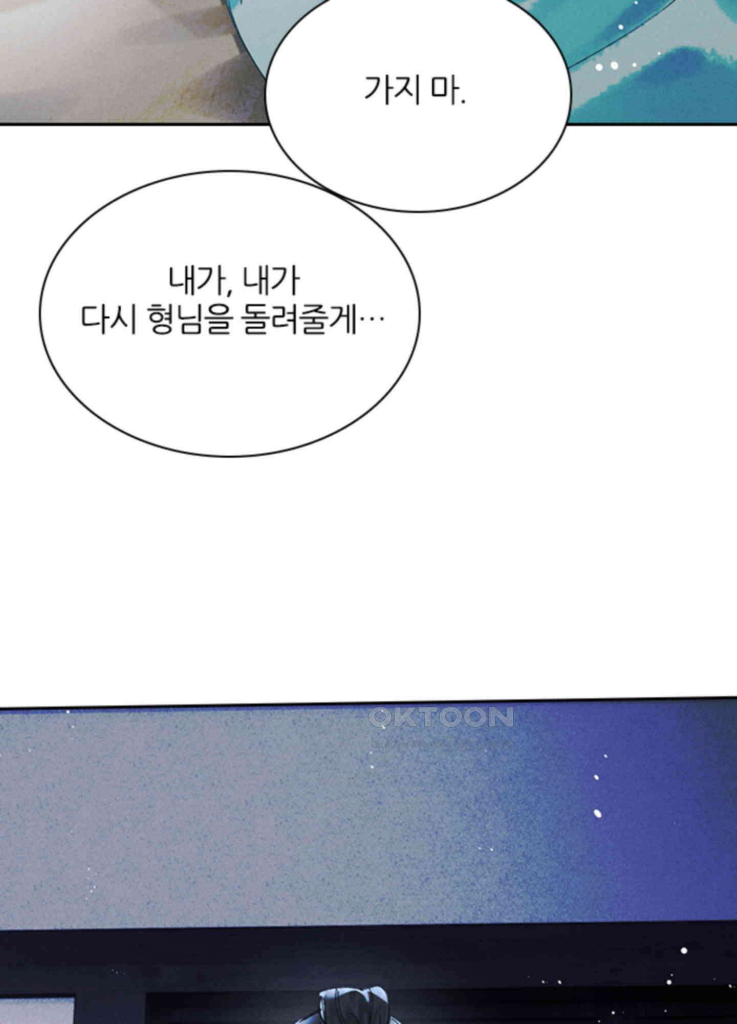옥루춘 38화 12