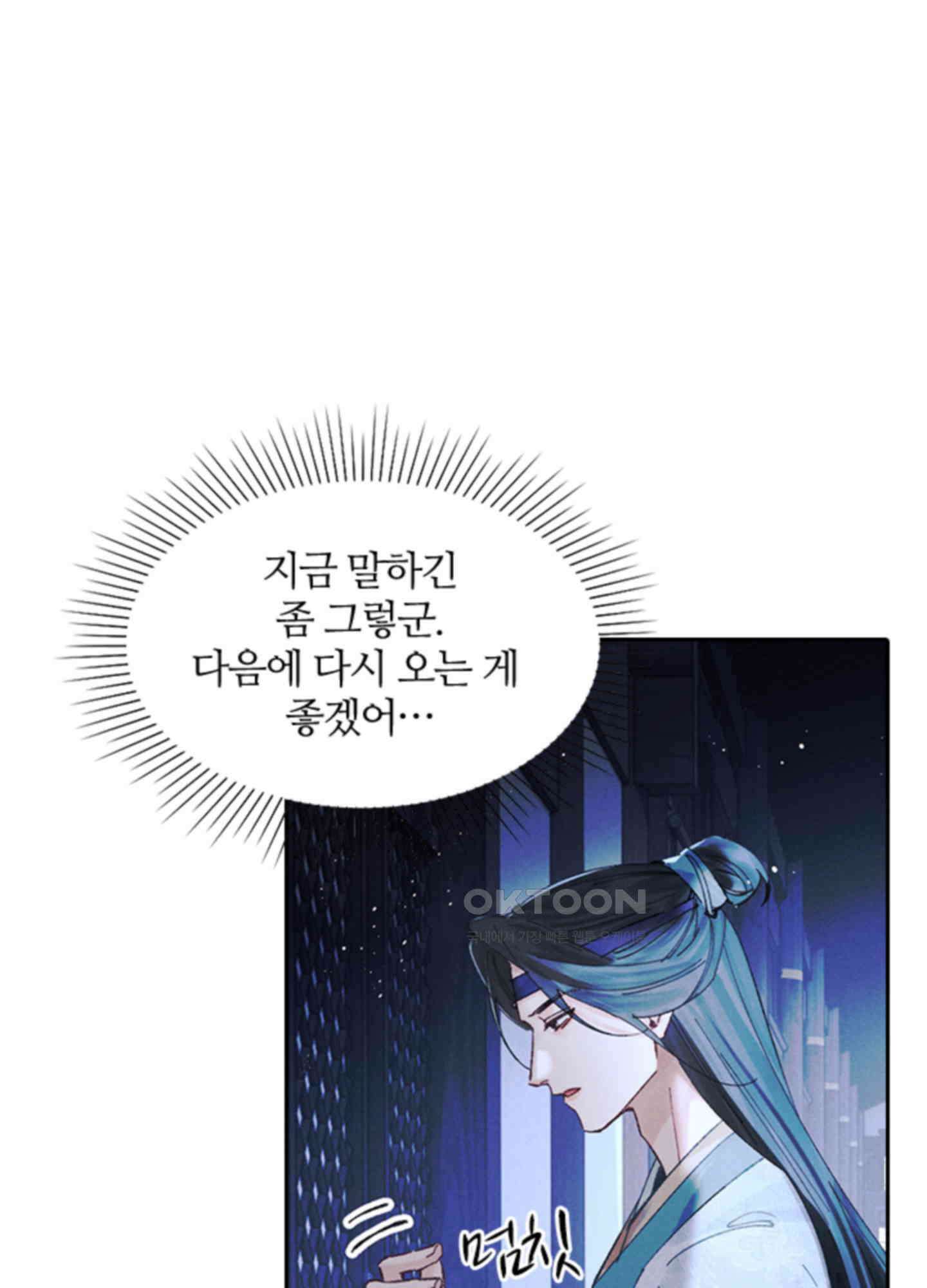 옥루춘 38화 14