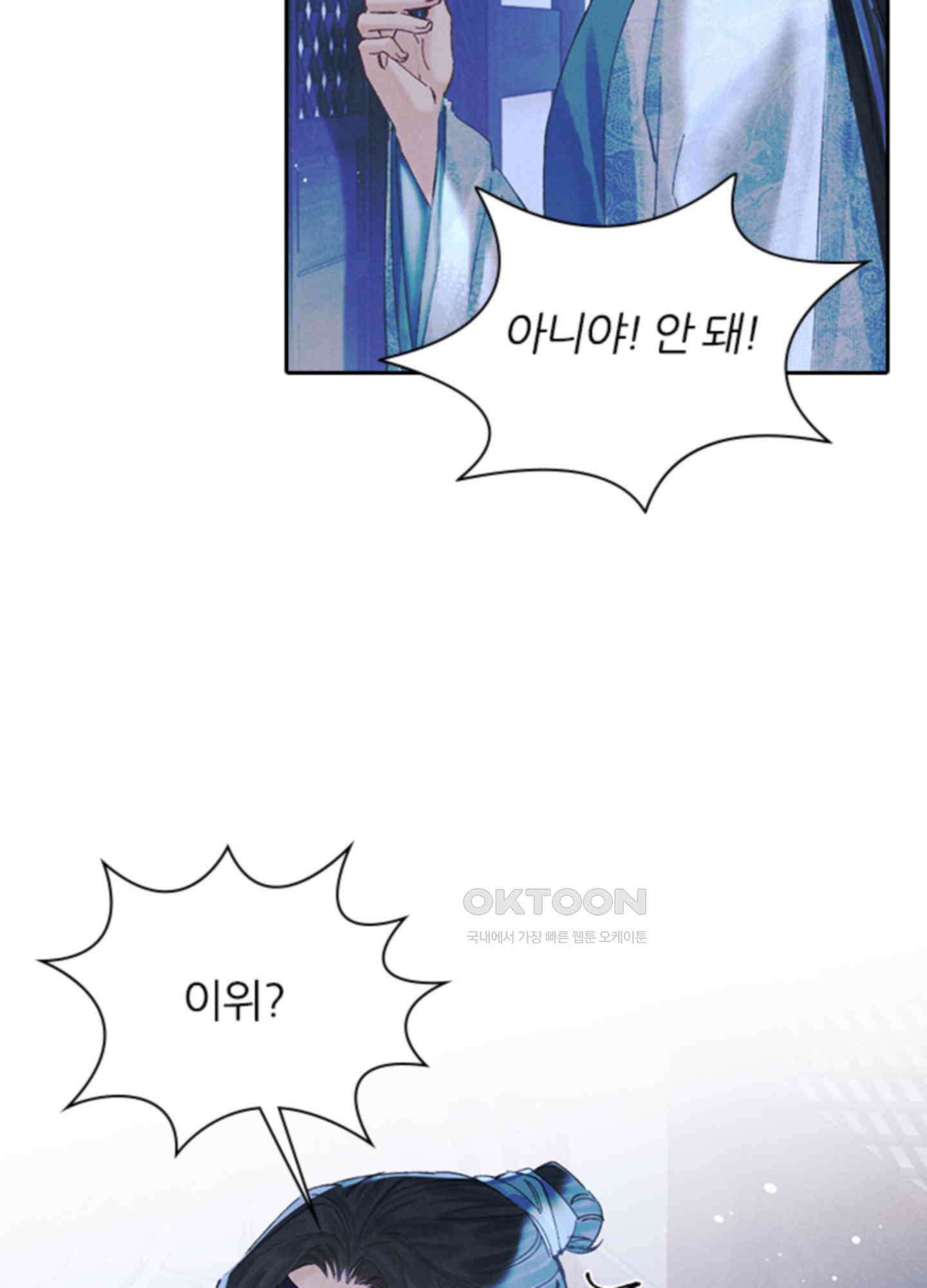 옥루춘 38화 15