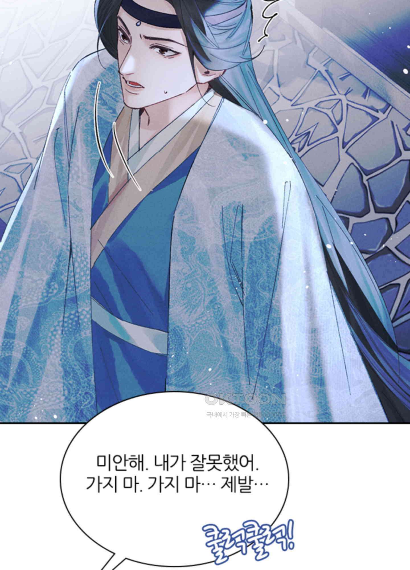 옥루춘 38화 16