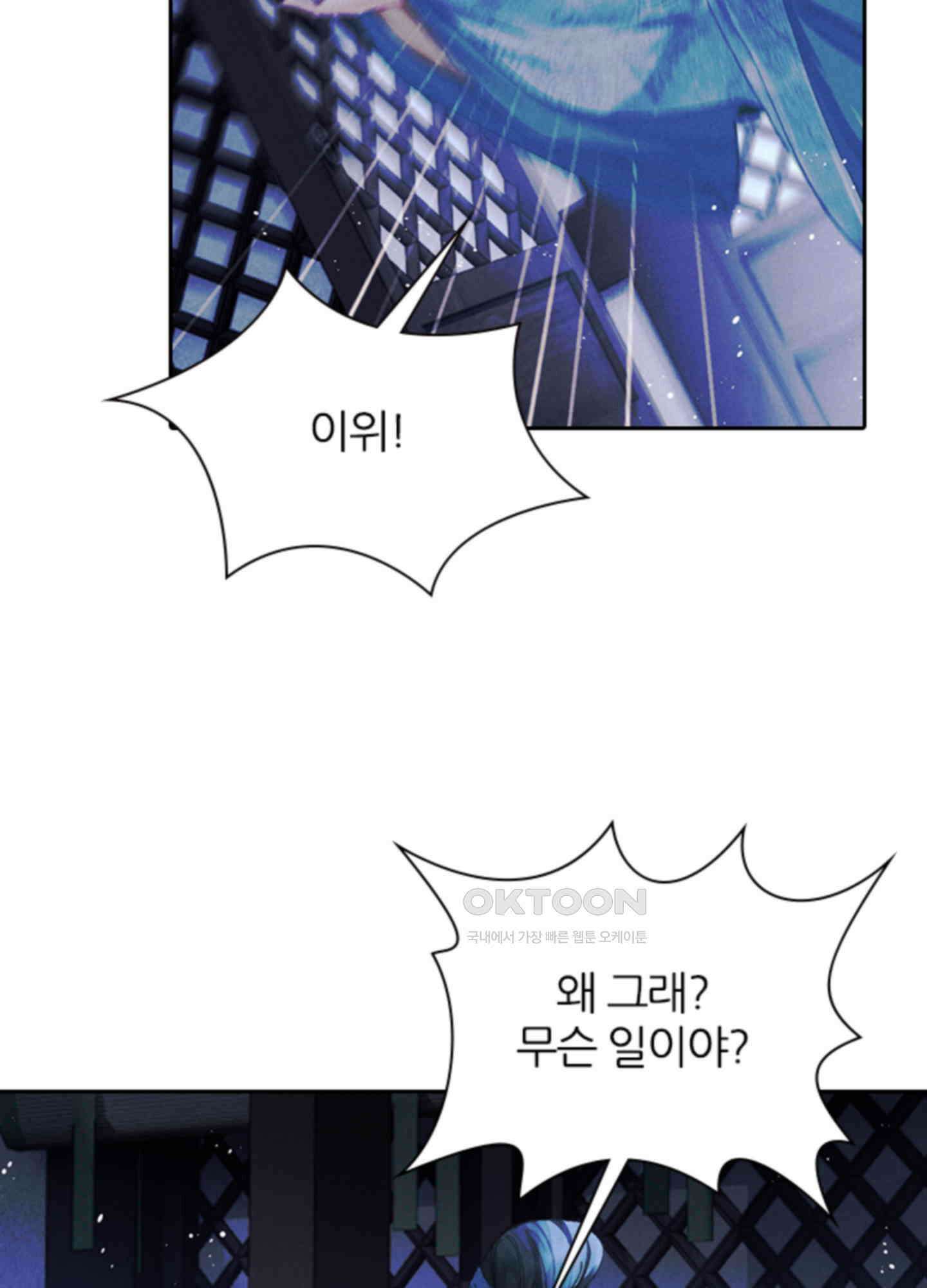 옥루춘 38화 18
