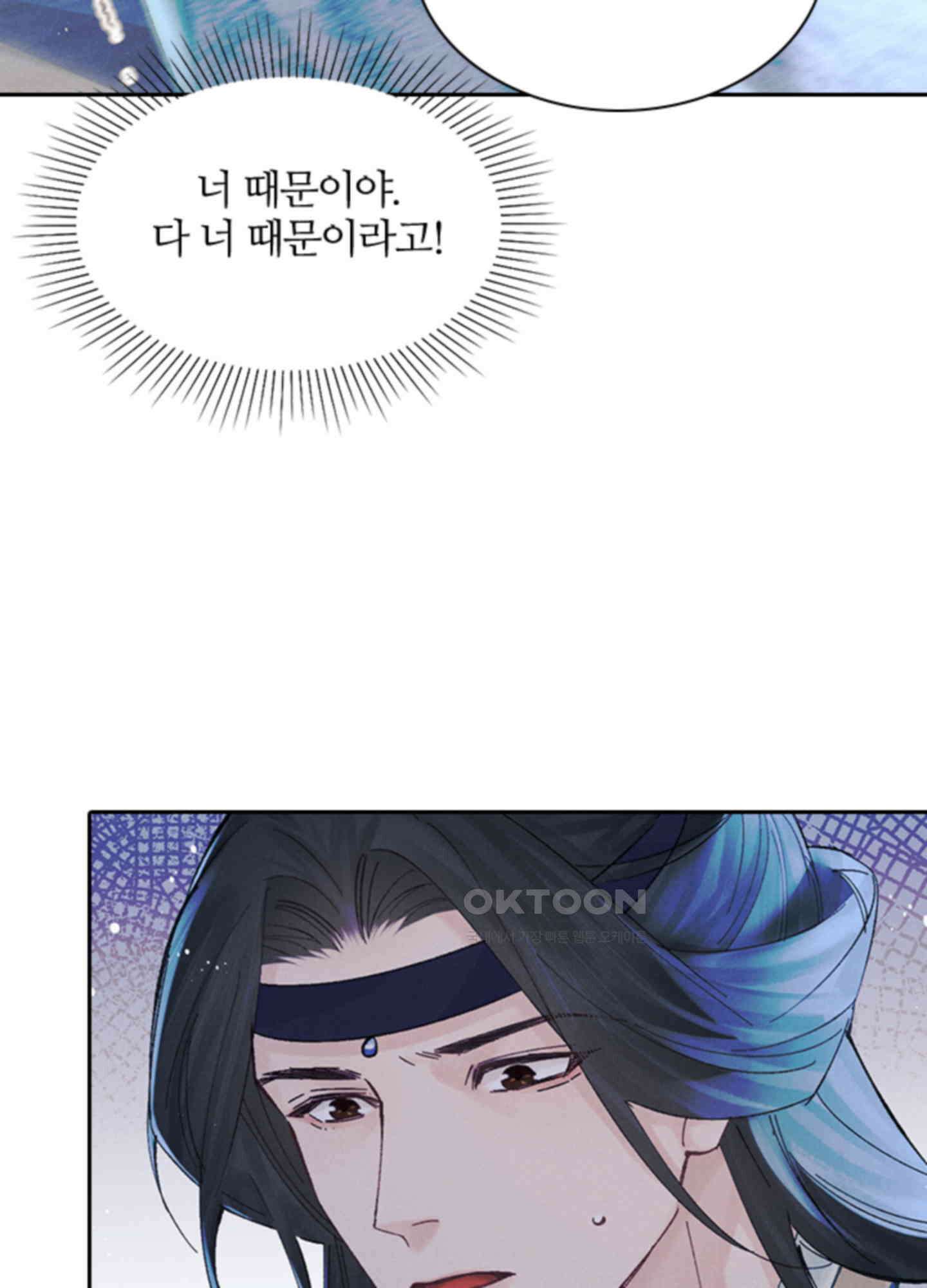 옥루춘 38화 20