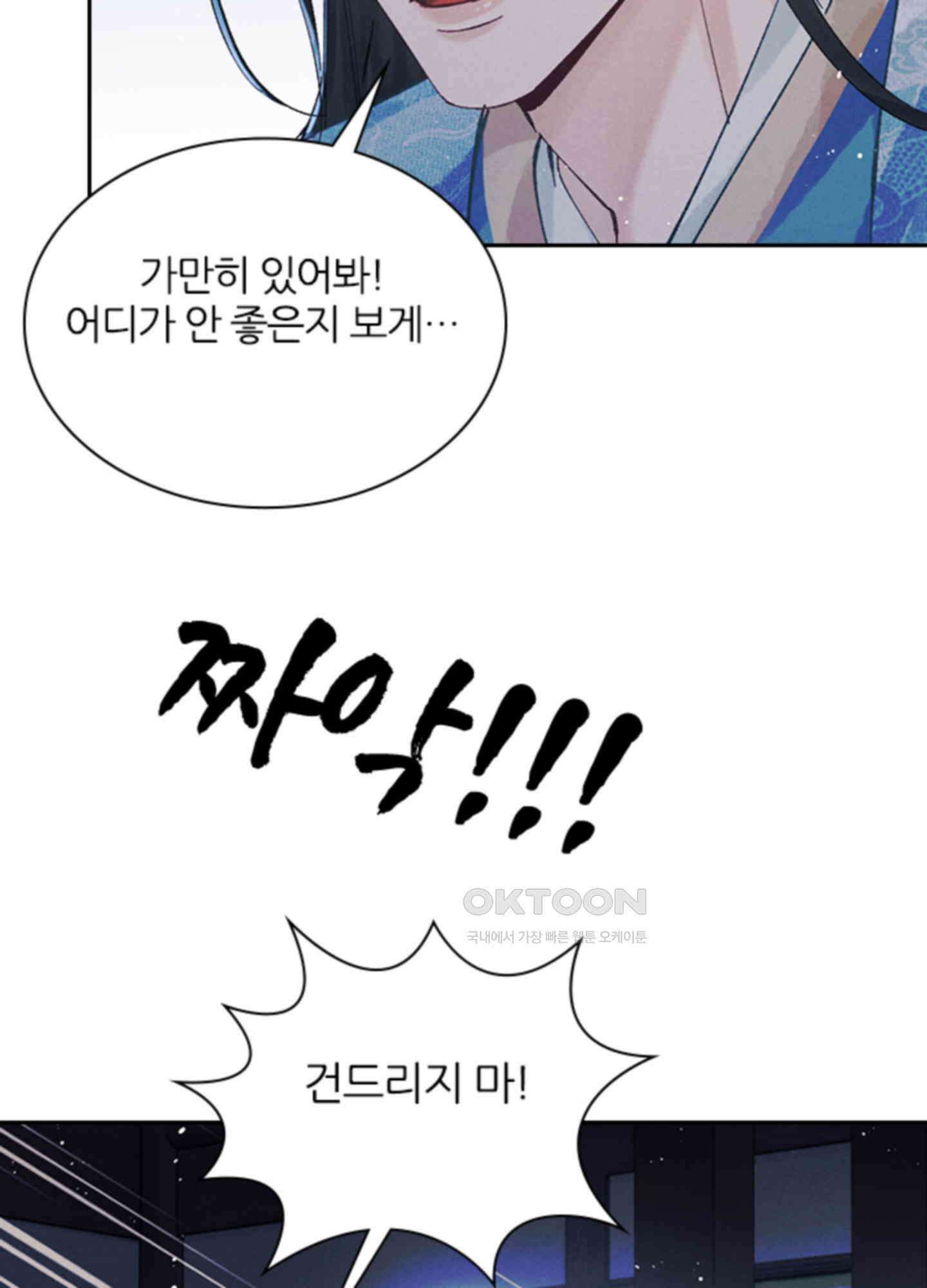옥루춘 38화 21