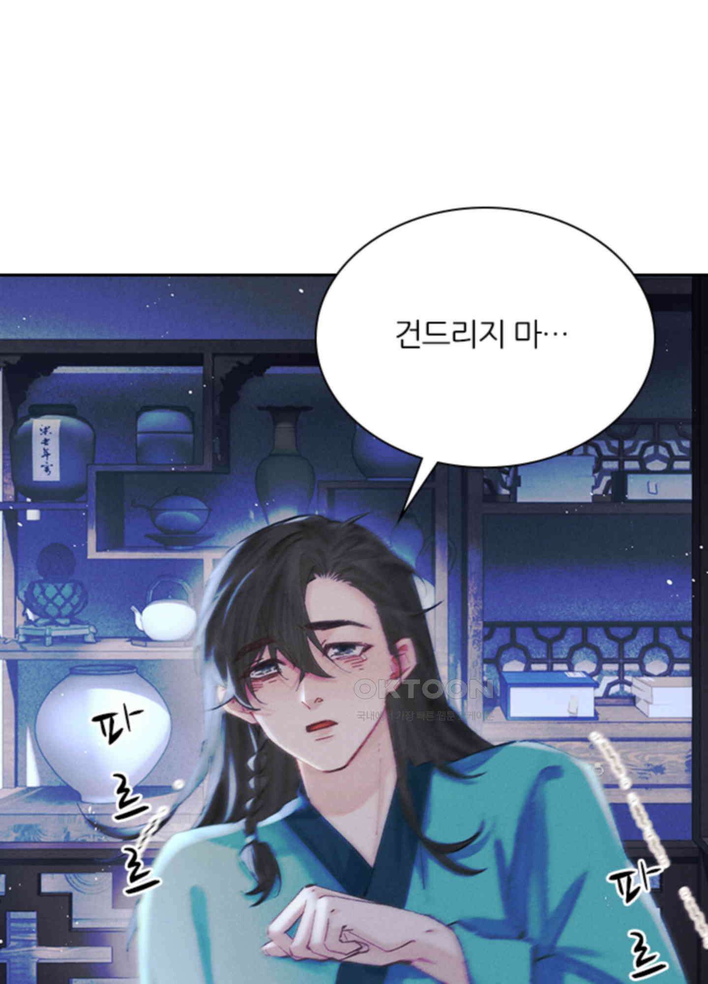 옥루춘 38화 23