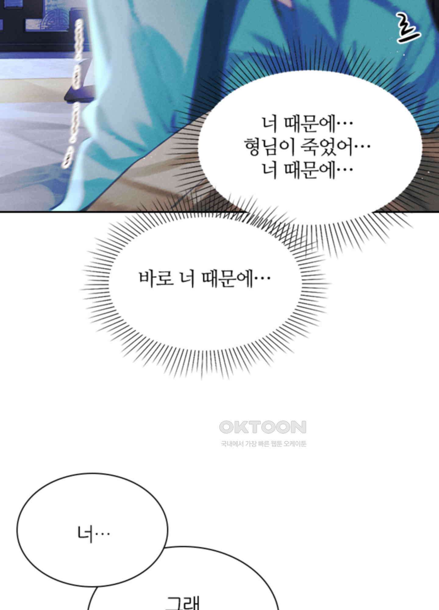 옥루춘 38화 24