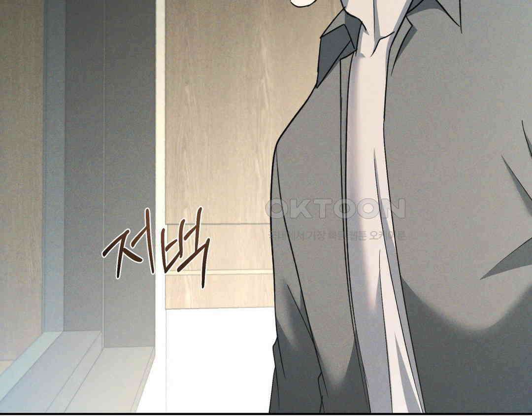 에덴(레진) 19화 6