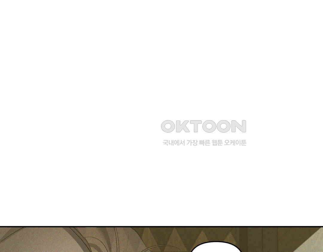 에덴(레진) 19화 7