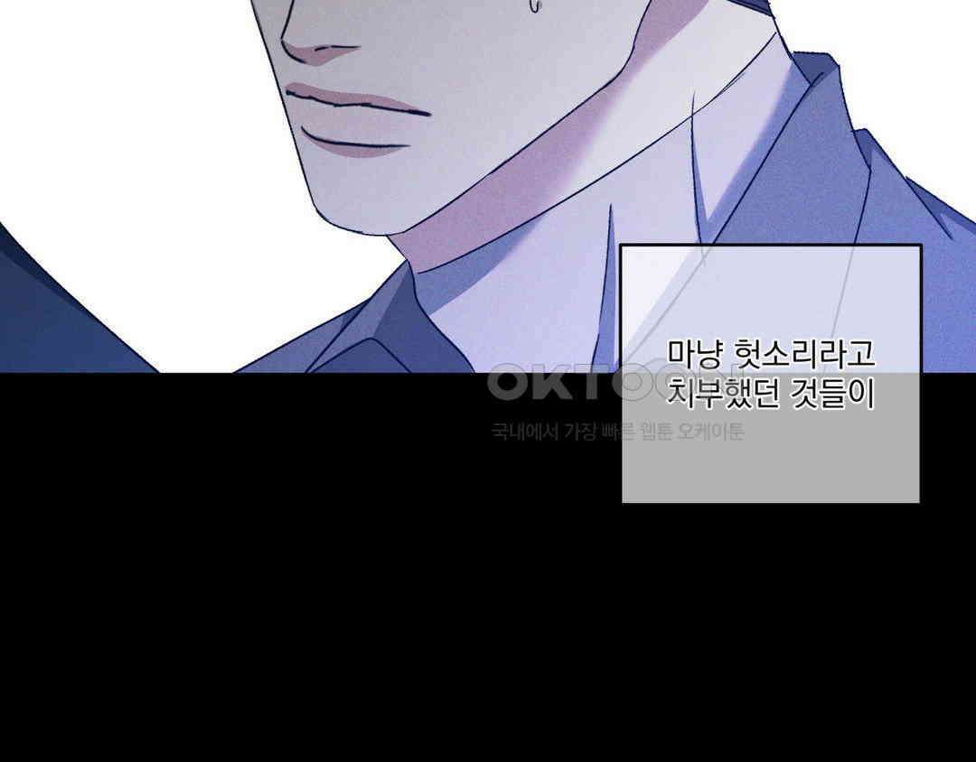 에덴(레진) 19화 13
