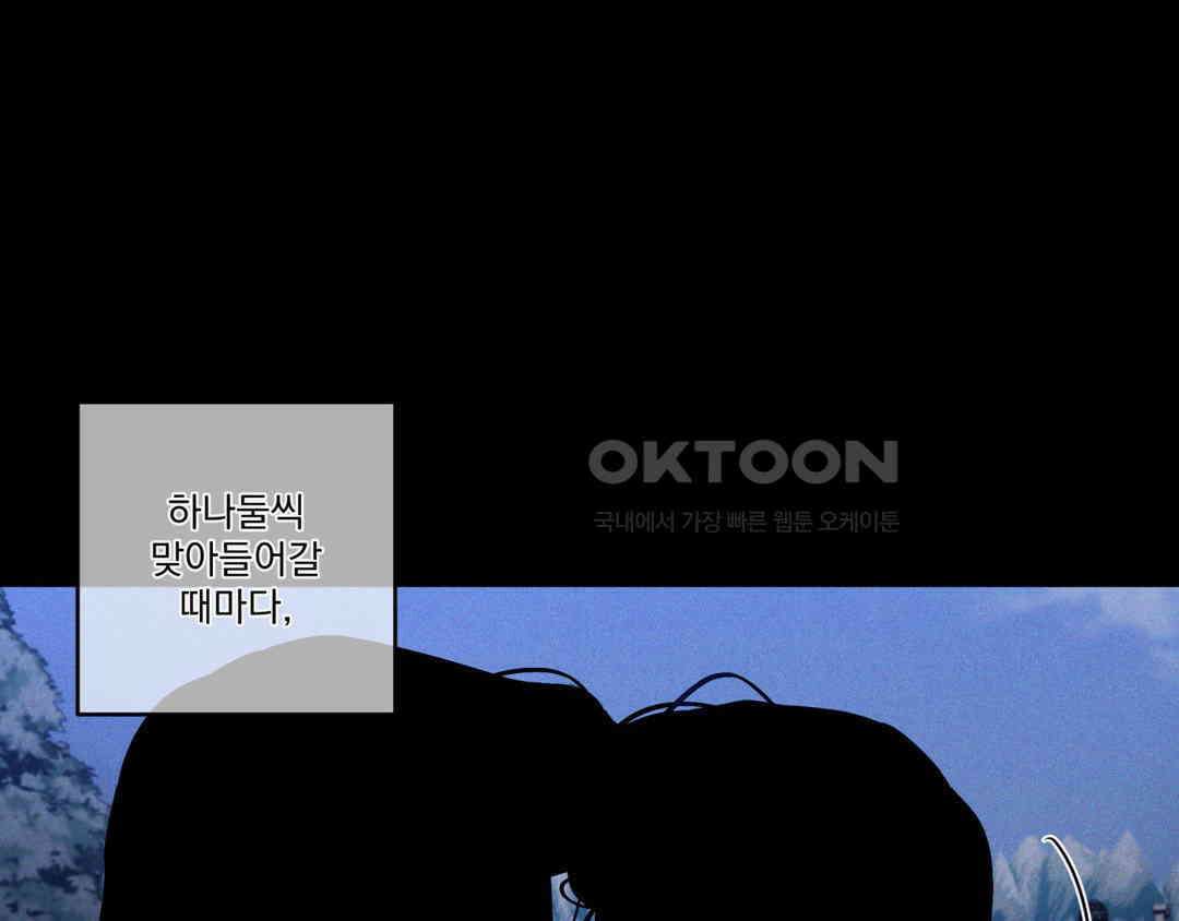 에덴(레진) 19화 14