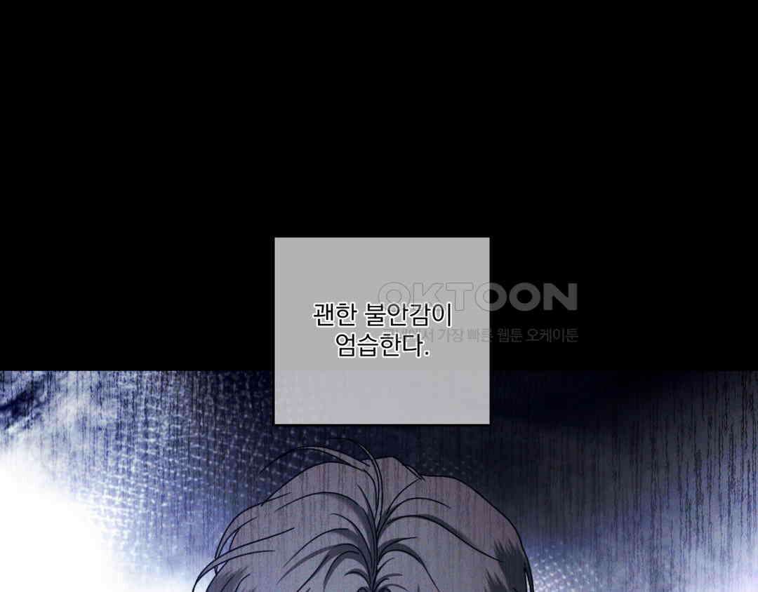 에덴(레진) 19화 16