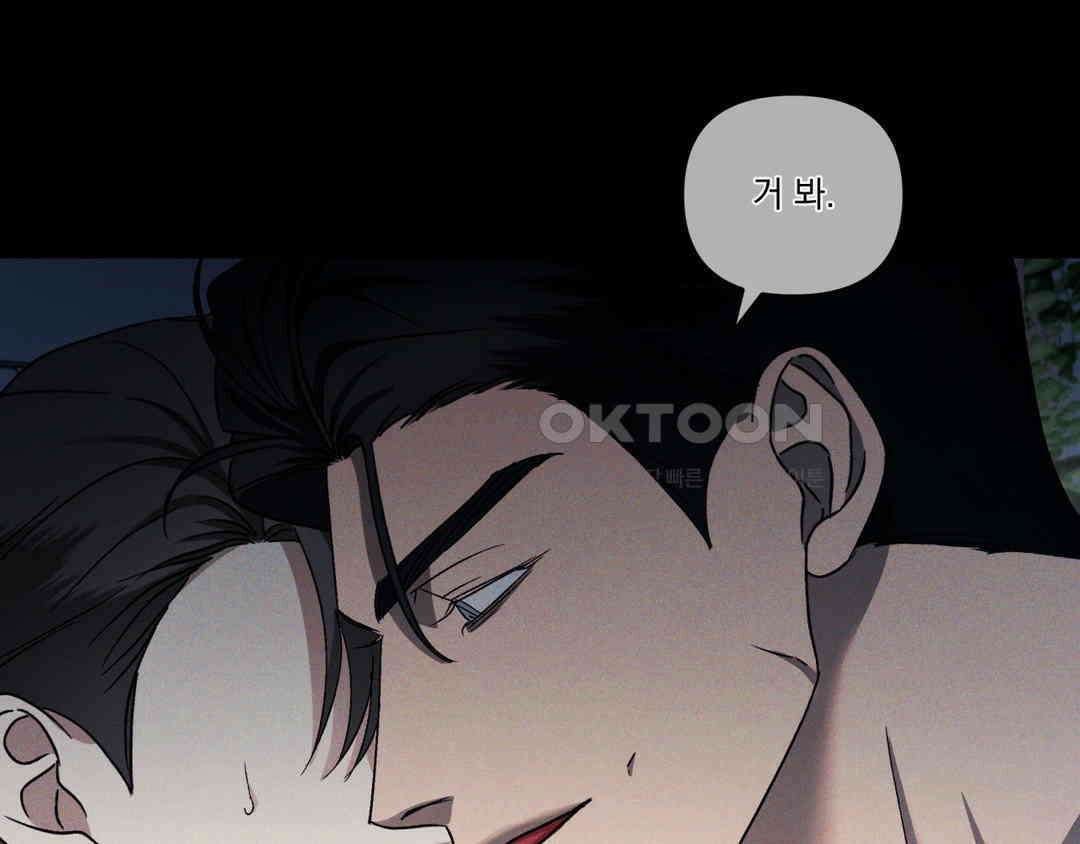 에덴(레진) 19화 19