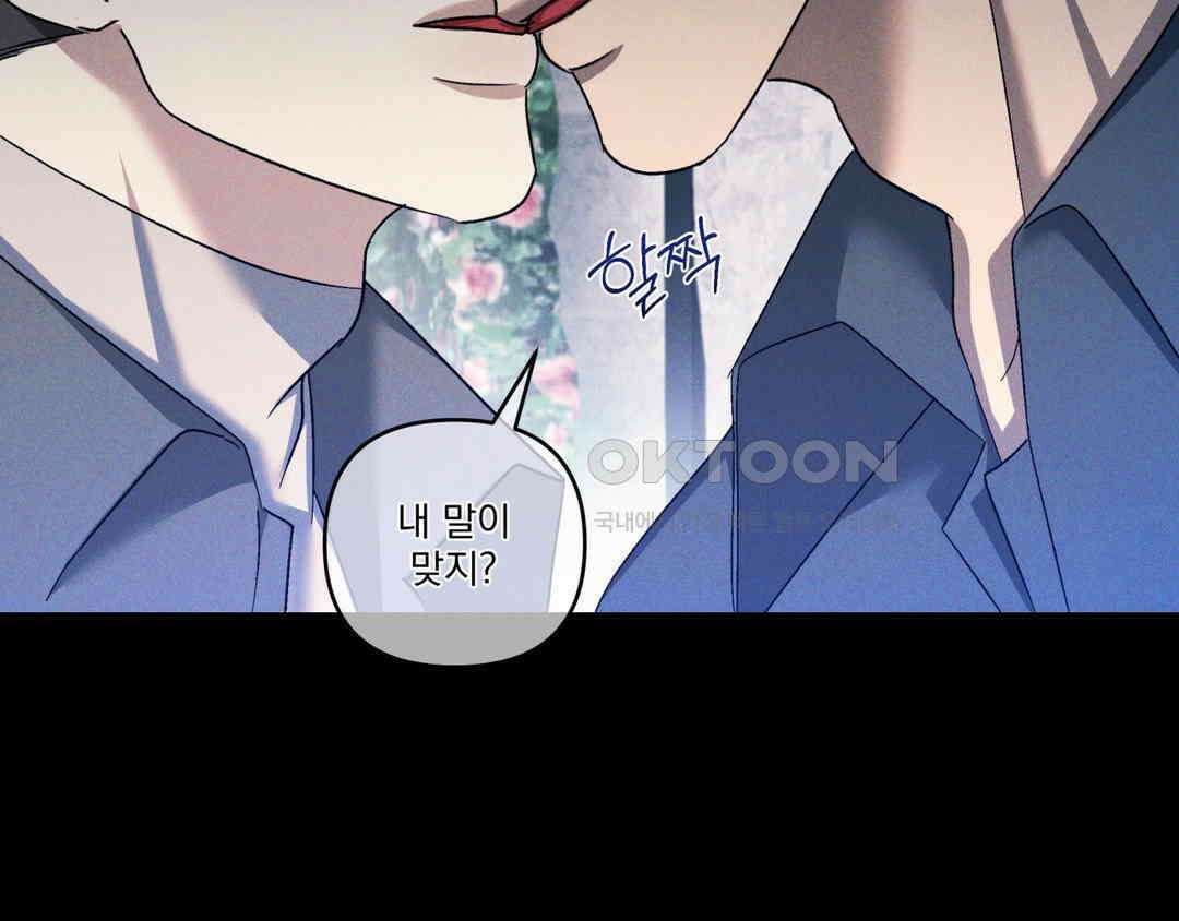 에덴(레진) 19화 20