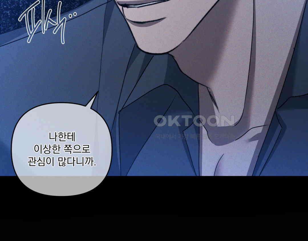 에덴(레진) 19화 23