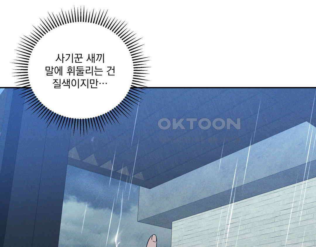 에덴(레진) 19화 28