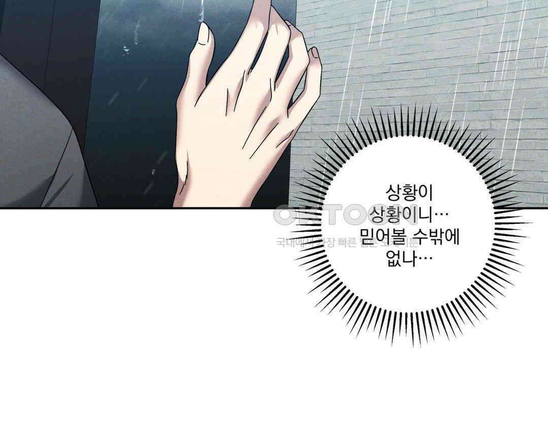 에덴(레진) 19화 29