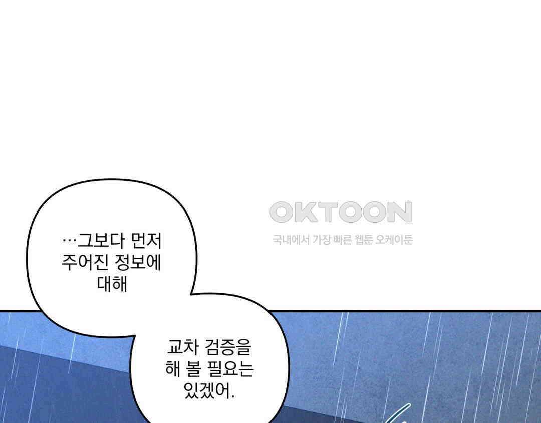 에덴(레진) 19화 30
