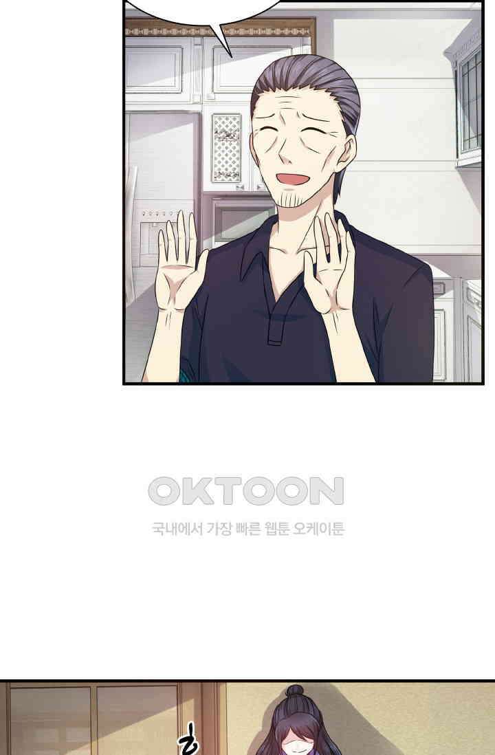 재벌가의 아내가 되었다 89화 9