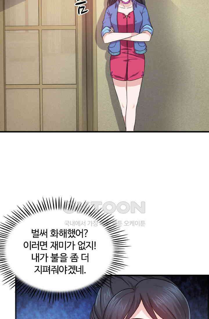 재벌가의 아내가 되었다 89화 10