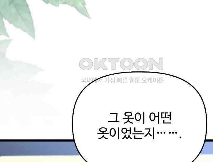우리 악녀님이 달라졌어요 21화 5