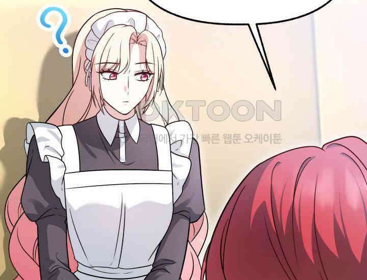 우리 악녀님이 달라졌어요 21화 6