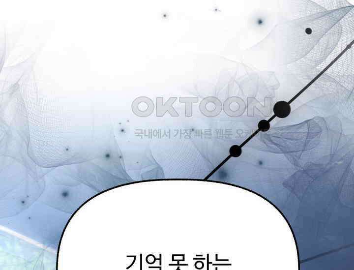 우리 악녀님이 달라졌어요 21화 8