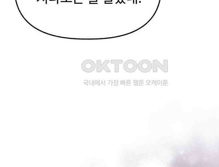 우리 악녀님이 달라졌어요 21화 24