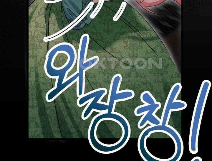 우리 악녀님이 달라졌어요 21화 38