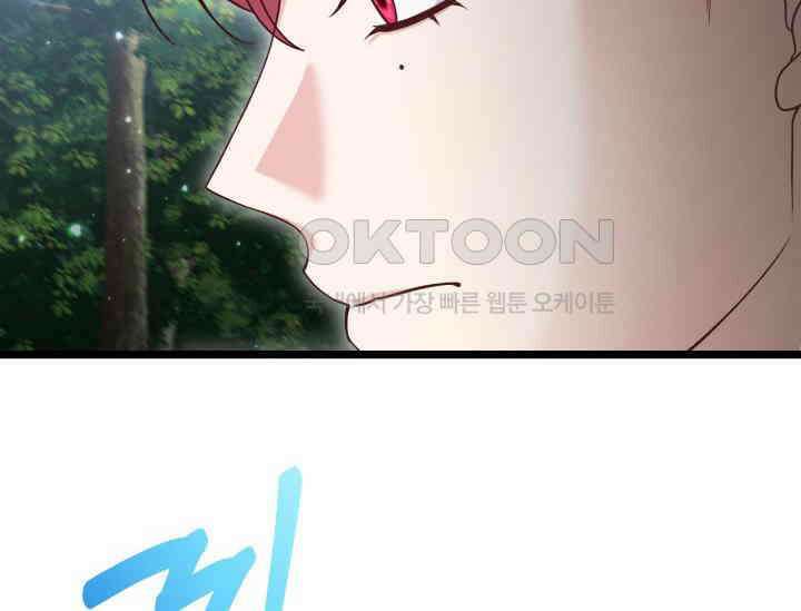 우리 악녀님이 달라졌어요 21화 40