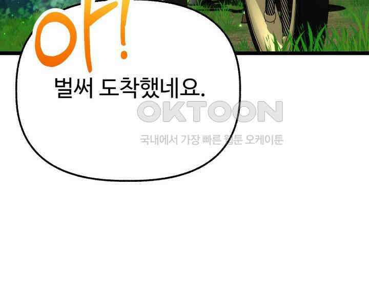 우리 악녀님이 달라졌어요 21화 44
