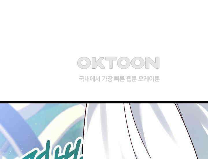 우리 악녀님이 달라졌어요 21화 45