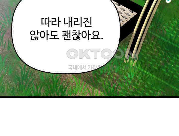 우리 악녀님이 달라졌어요 21화 47