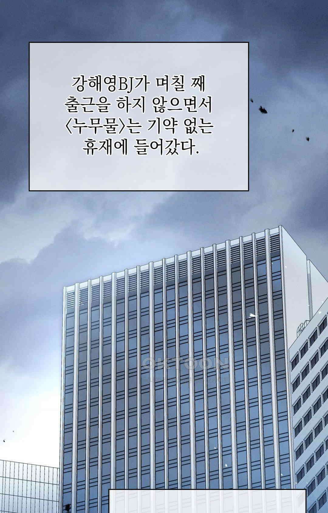 사랑의 타이밍 24화 1